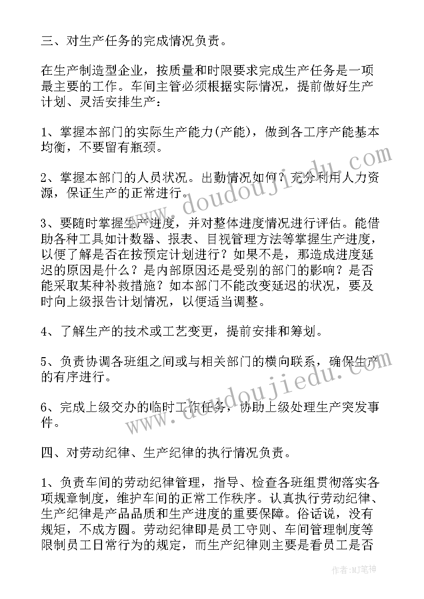 会计主管年度考核个人总结(汇总8篇)