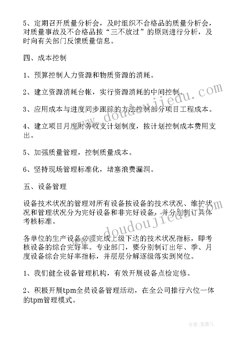 月度安全工作总结汇报(大全6篇)