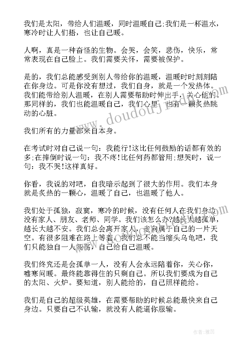 趣味数学四年级三分钟演讲稿 小学四年级三分钟演讲稿(优秀5篇)