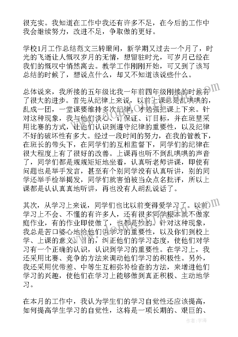 最新学校禁毒教育个人总结(大全5篇)