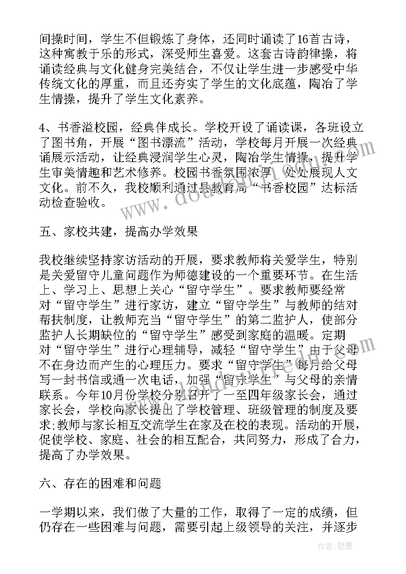 2023年教师教育工作会议表态演讲稿(优质5篇)