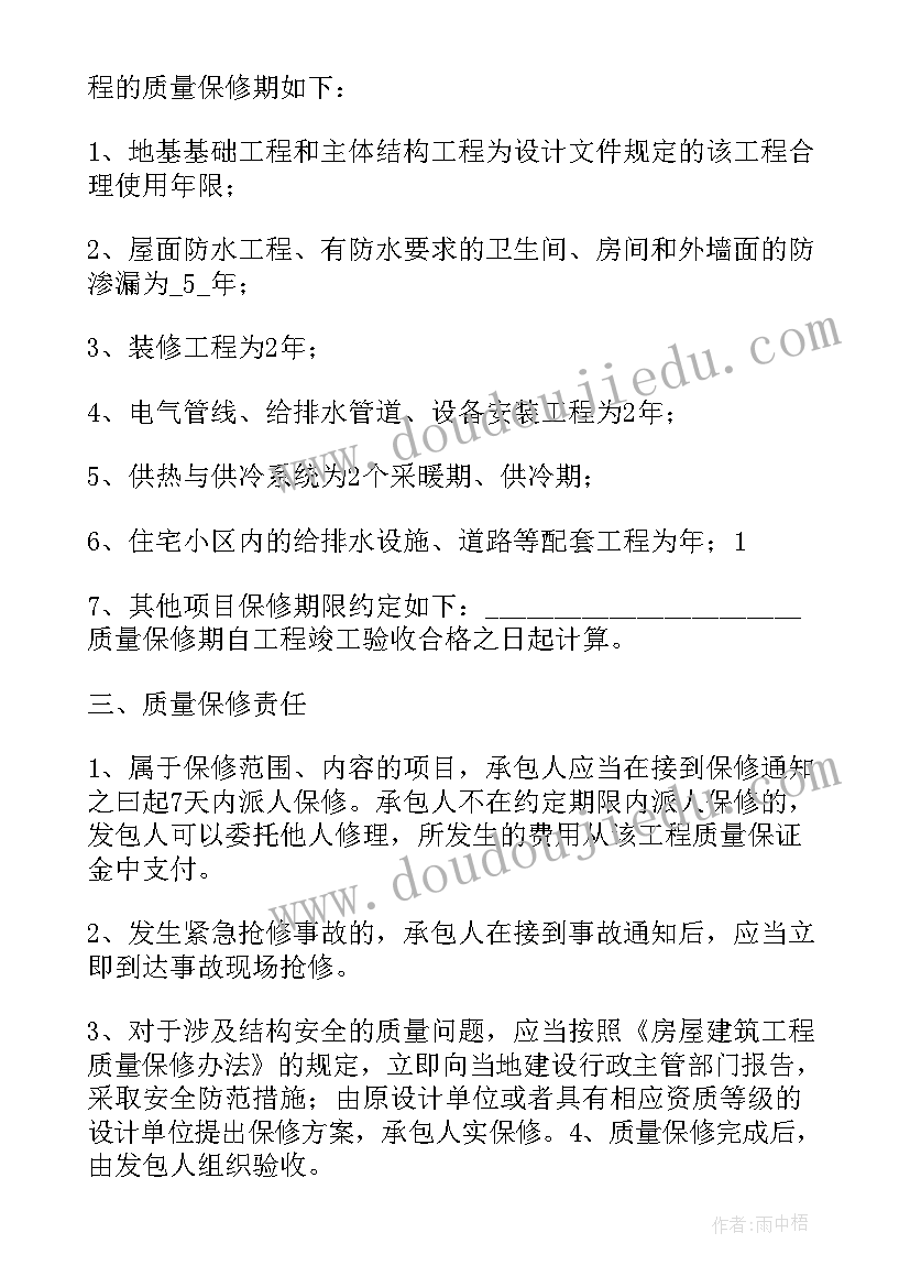 最新工程质量保修承诺书(优秀6篇)