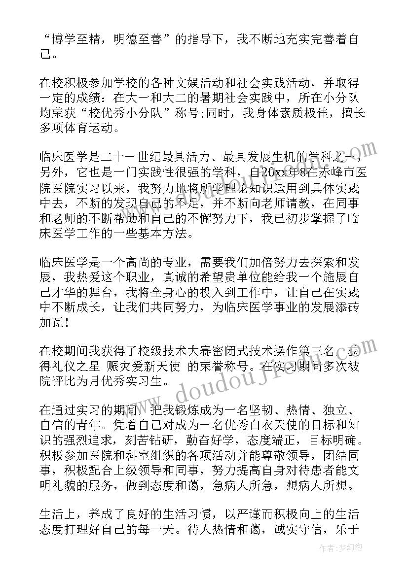 2023年学生求职自我评价(模板8篇)