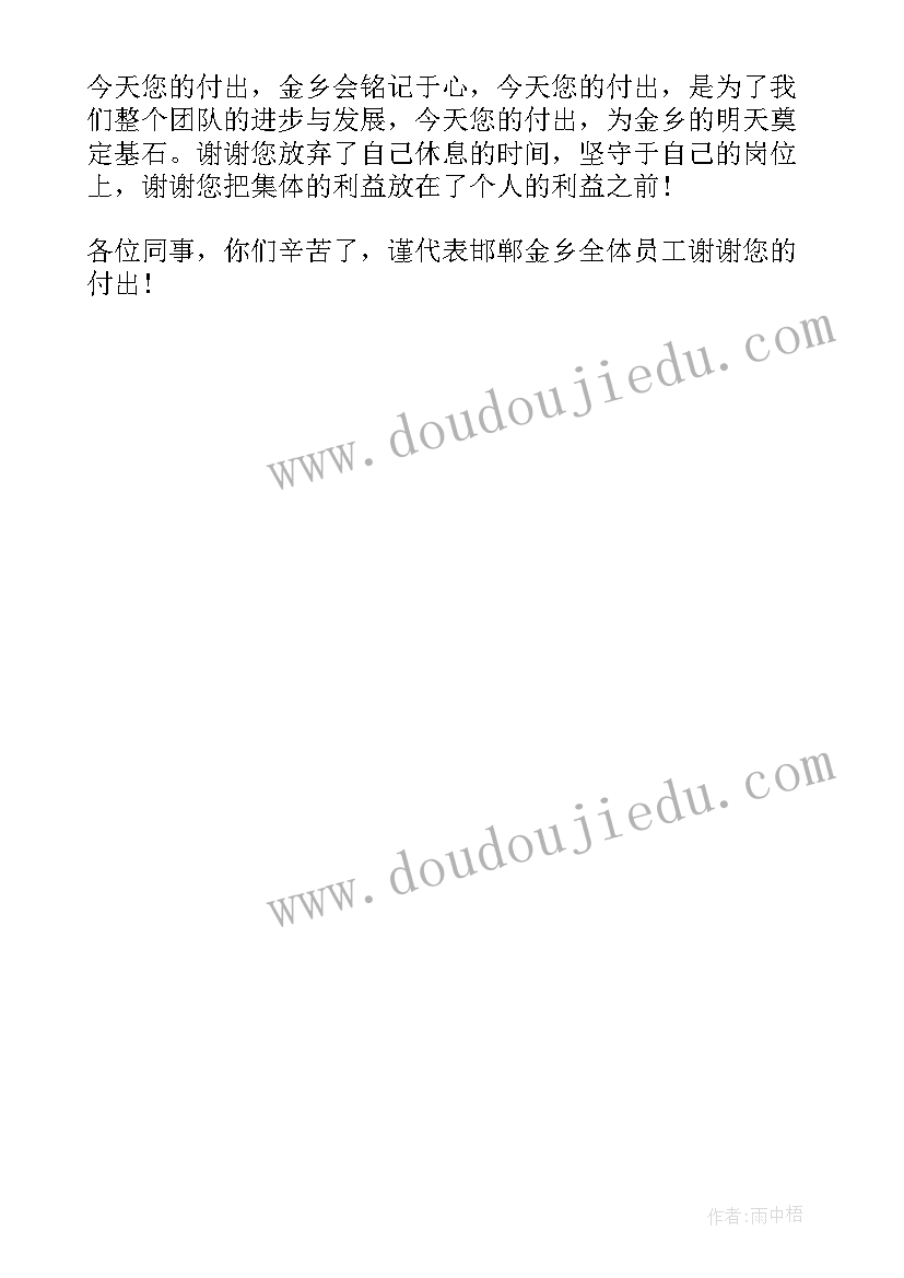 最新对员工表扬说 企业员工表扬信(通用5篇)