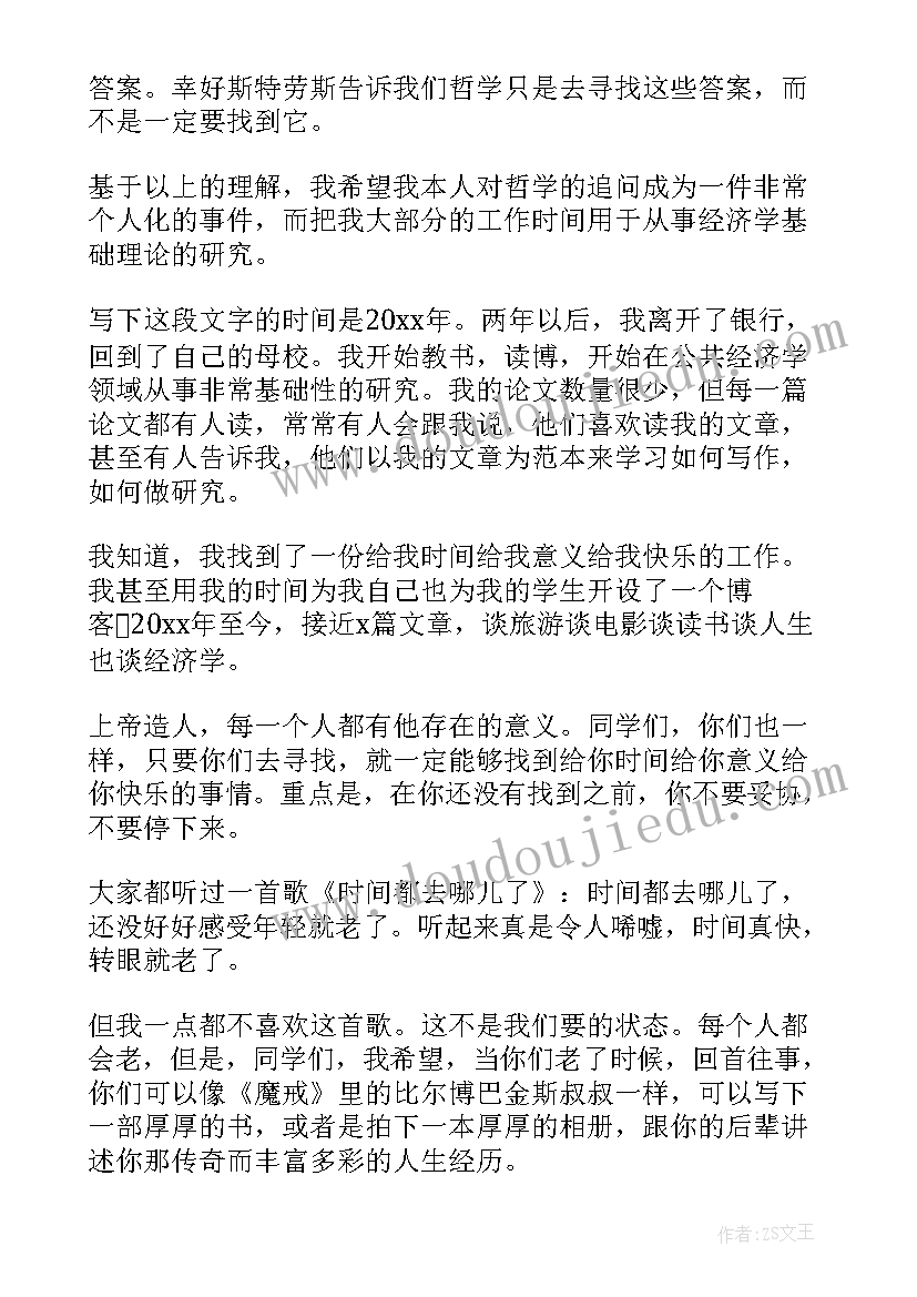 2023年毕业致辞领导(精选6篇)