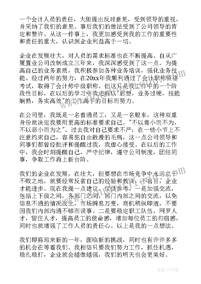 2023年出纳试用期转正工作总结(通用8篇)