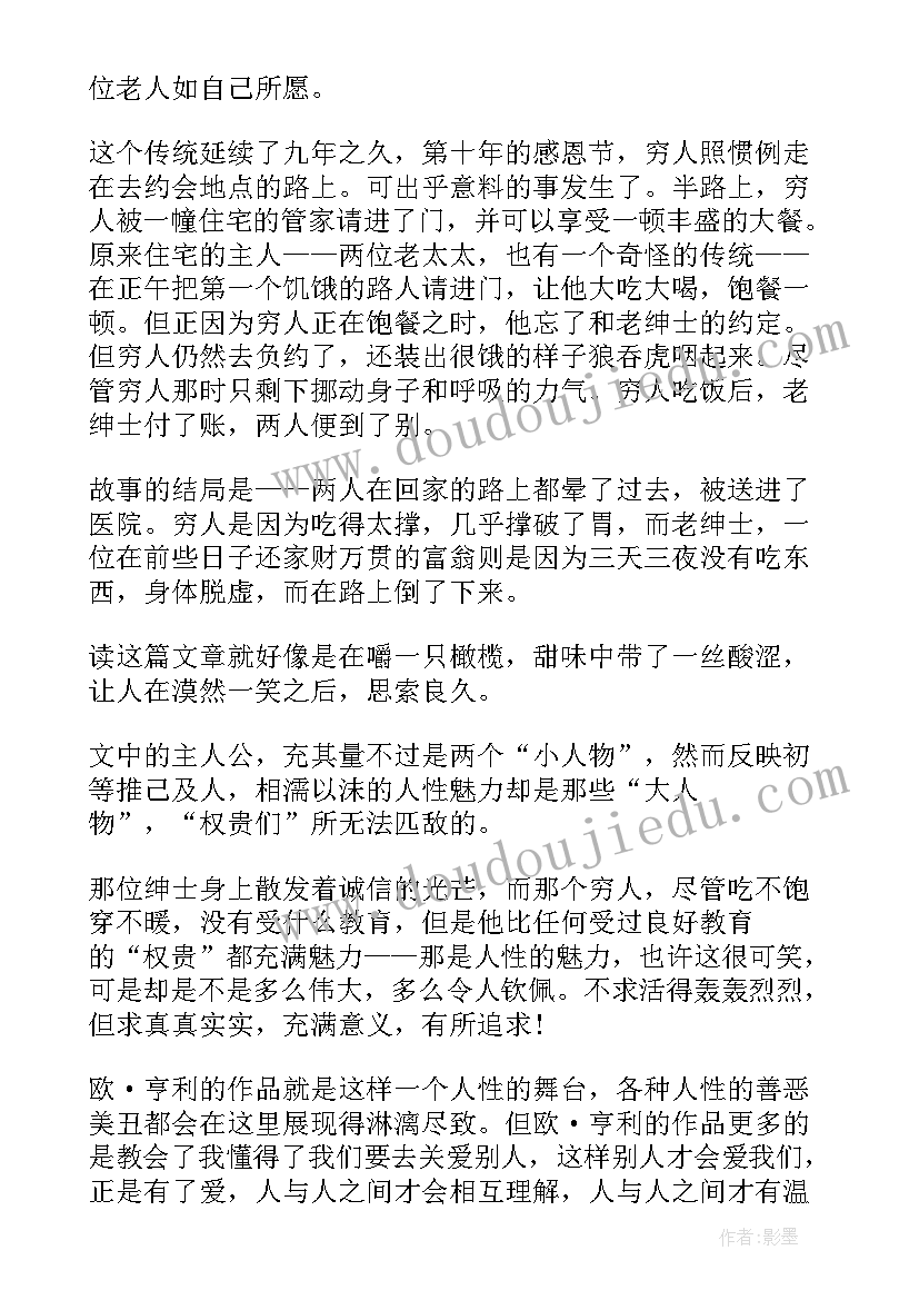 最新莫泊桑短篇小说读书心得(汇总5篇)