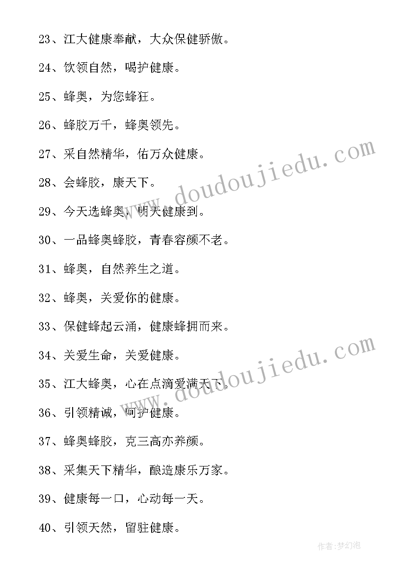 酒品宣传语(大全10篇)