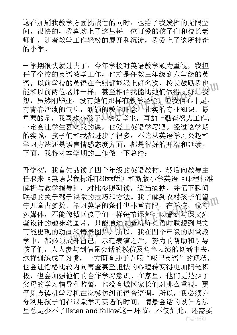 2023年六年级教学工作总结第一学期 六年级教学期末工作总结(汇总5篇)