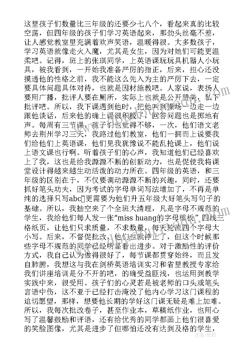 2023年六年级教学工作总结第一学期 六年级教学期末工作总结(汇总5篇)