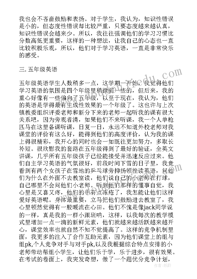 2023年六年级教学工作总结第一学期 六年级教学期末工作总结(汇总5篇)