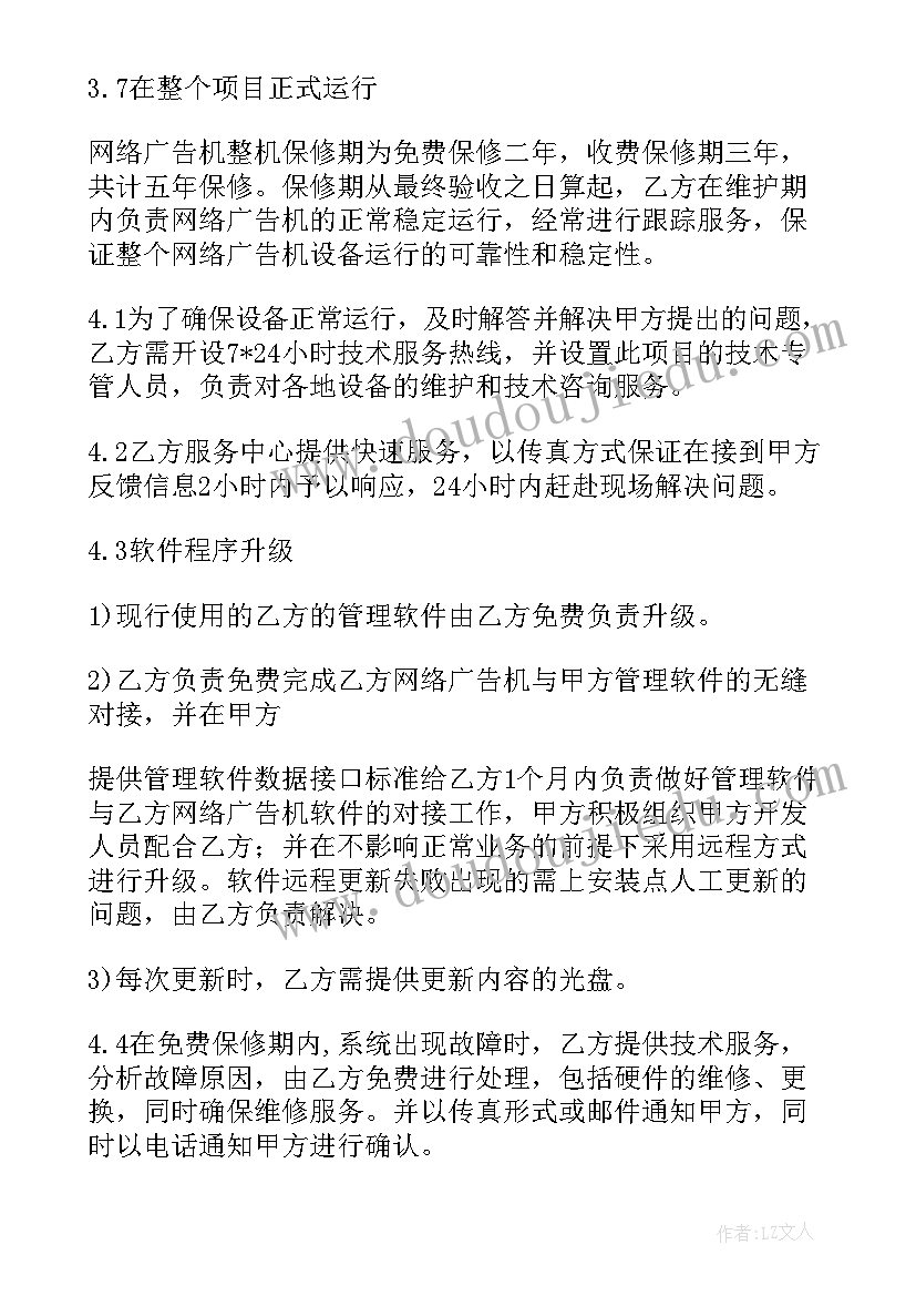 2023年技术服务承诺书(精选7篇)