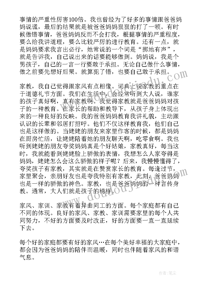 建设好家风传承好家训心得体会 传承家风家训心得体会(优质5篇)