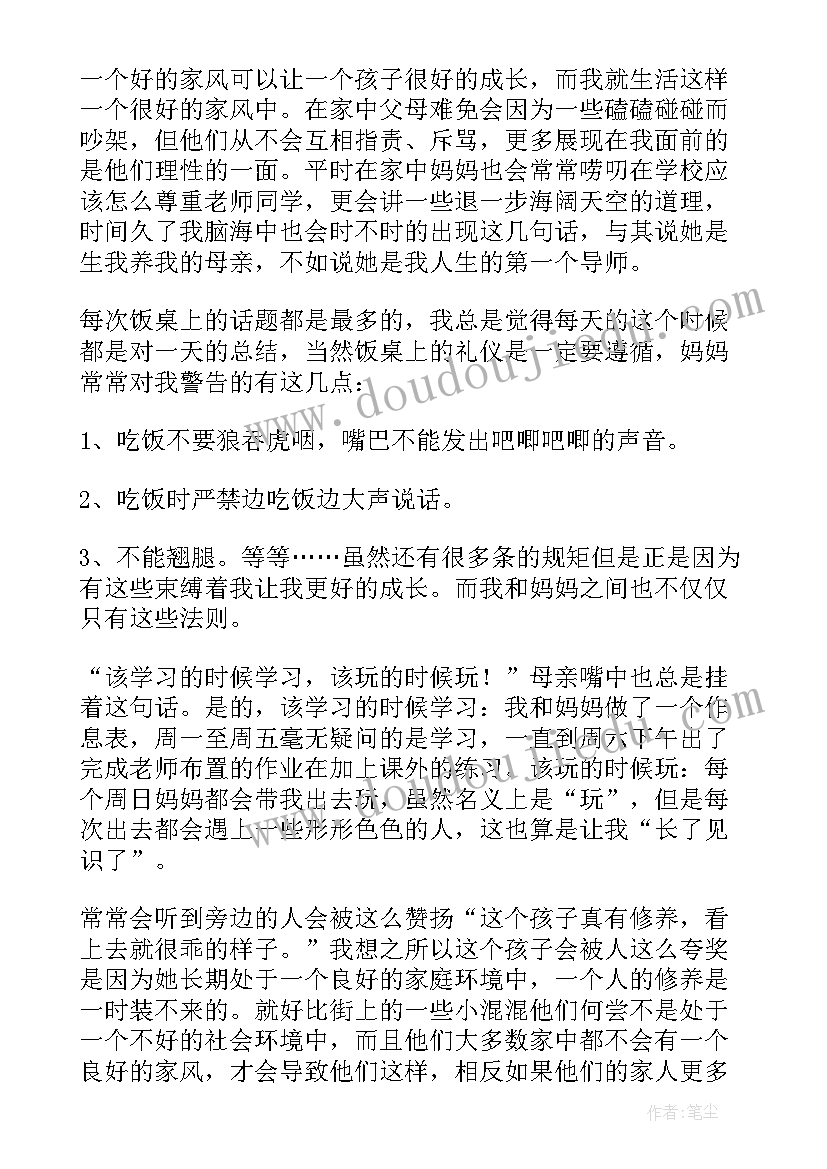 建设好家风传承好家训心得体会 传承家风家训心得体会(优质5篇)