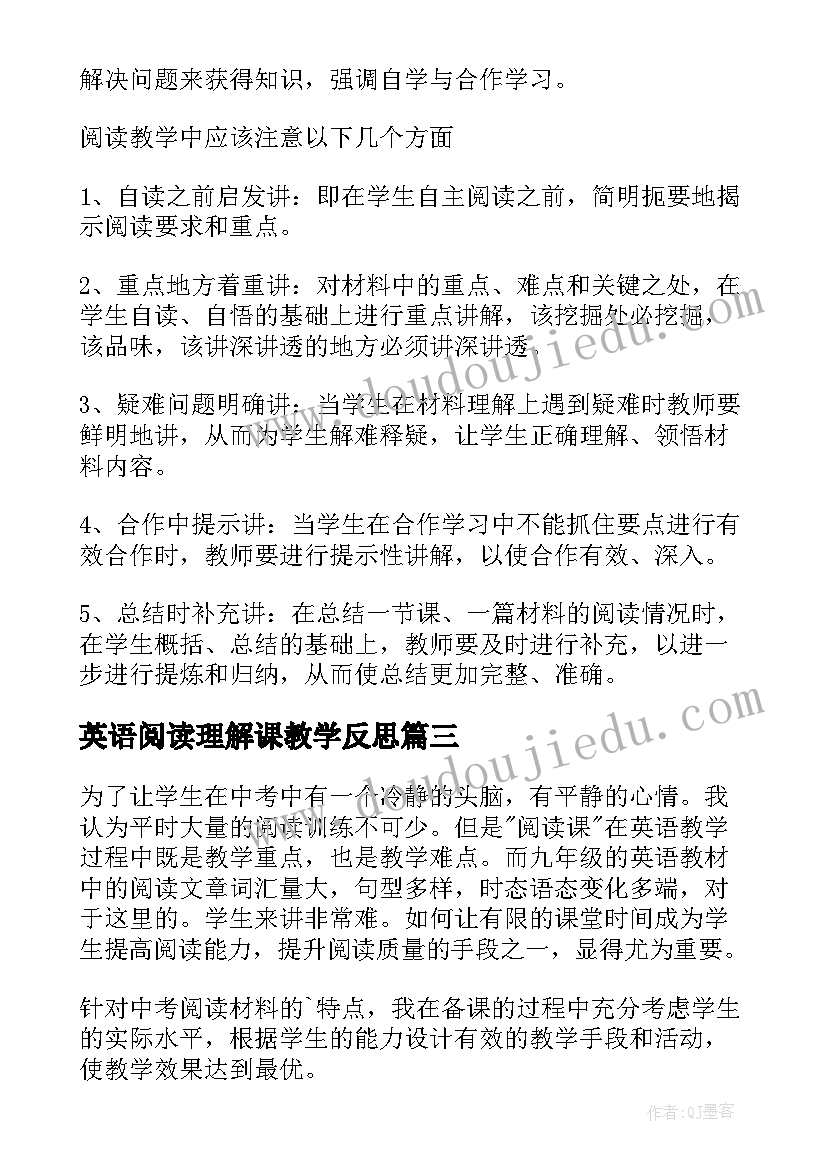 2023年英语阅读理解课教学反思(模板5篇)