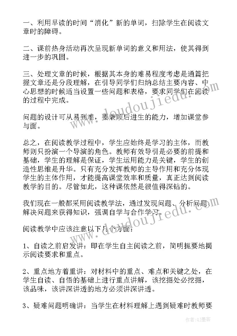 2023年英语阅读理解课教学反思(模板5篇)