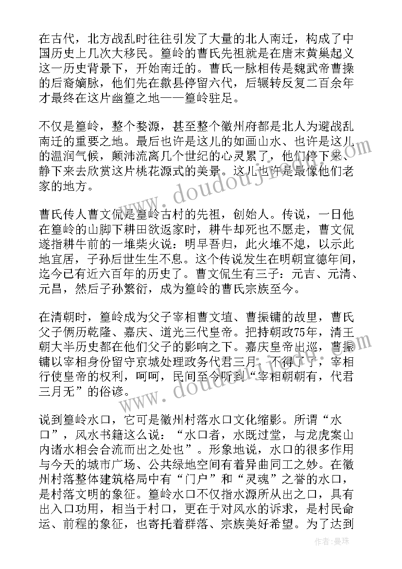 最新婺源的导游词(通用5篇)