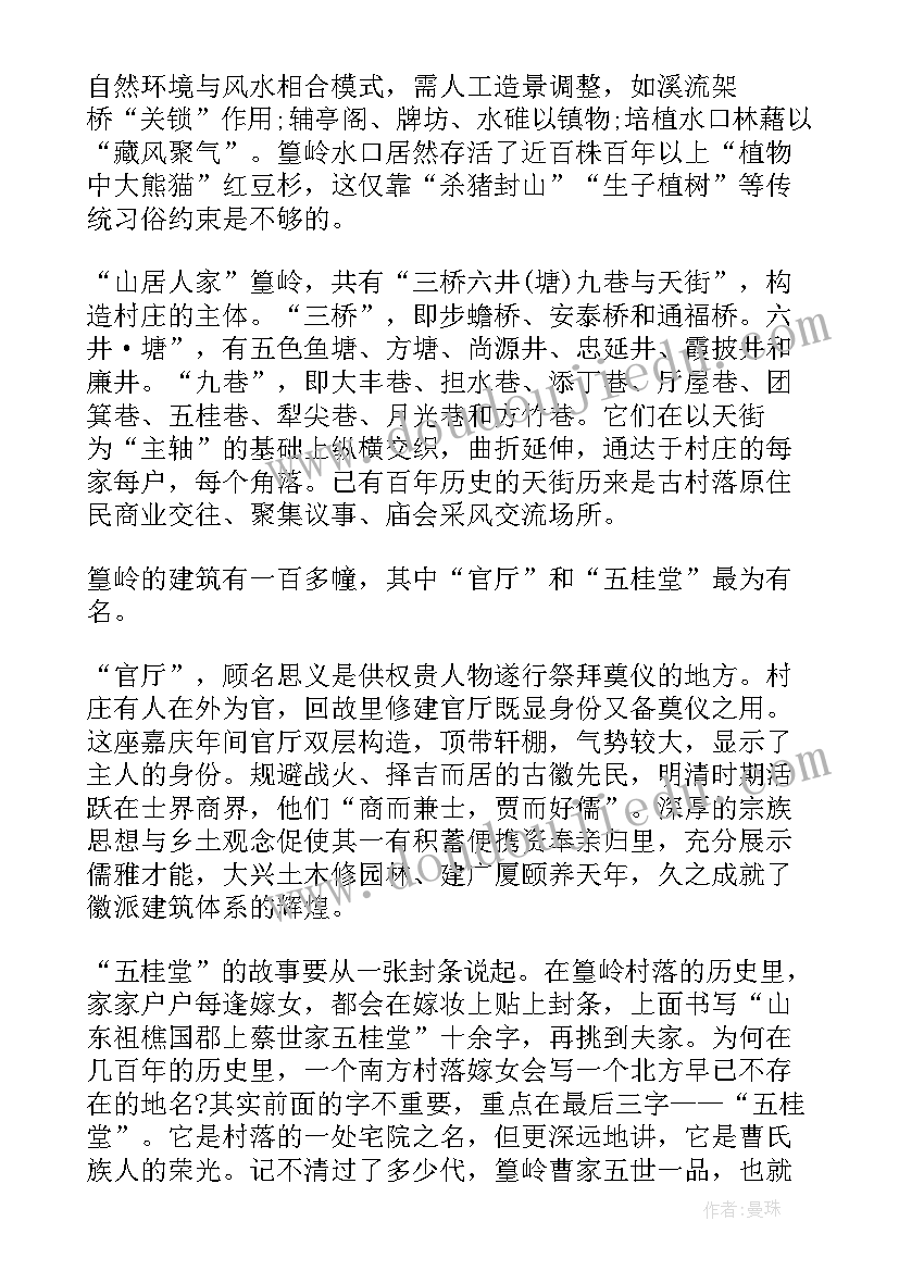 最新婺源的导游词(通用5篇)