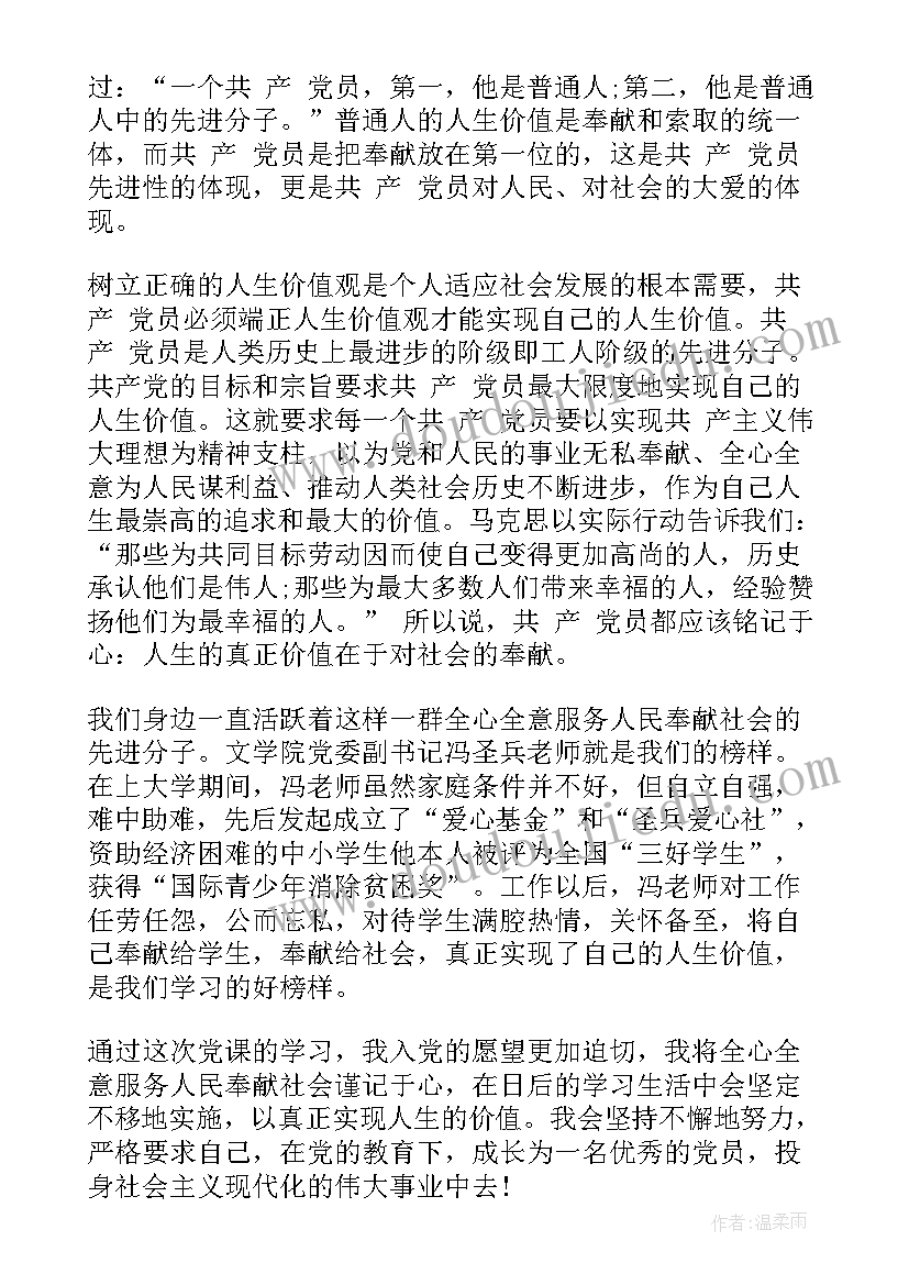 2023年党员转正的四季度个人总结 党员转正个人总结(大全7篇)