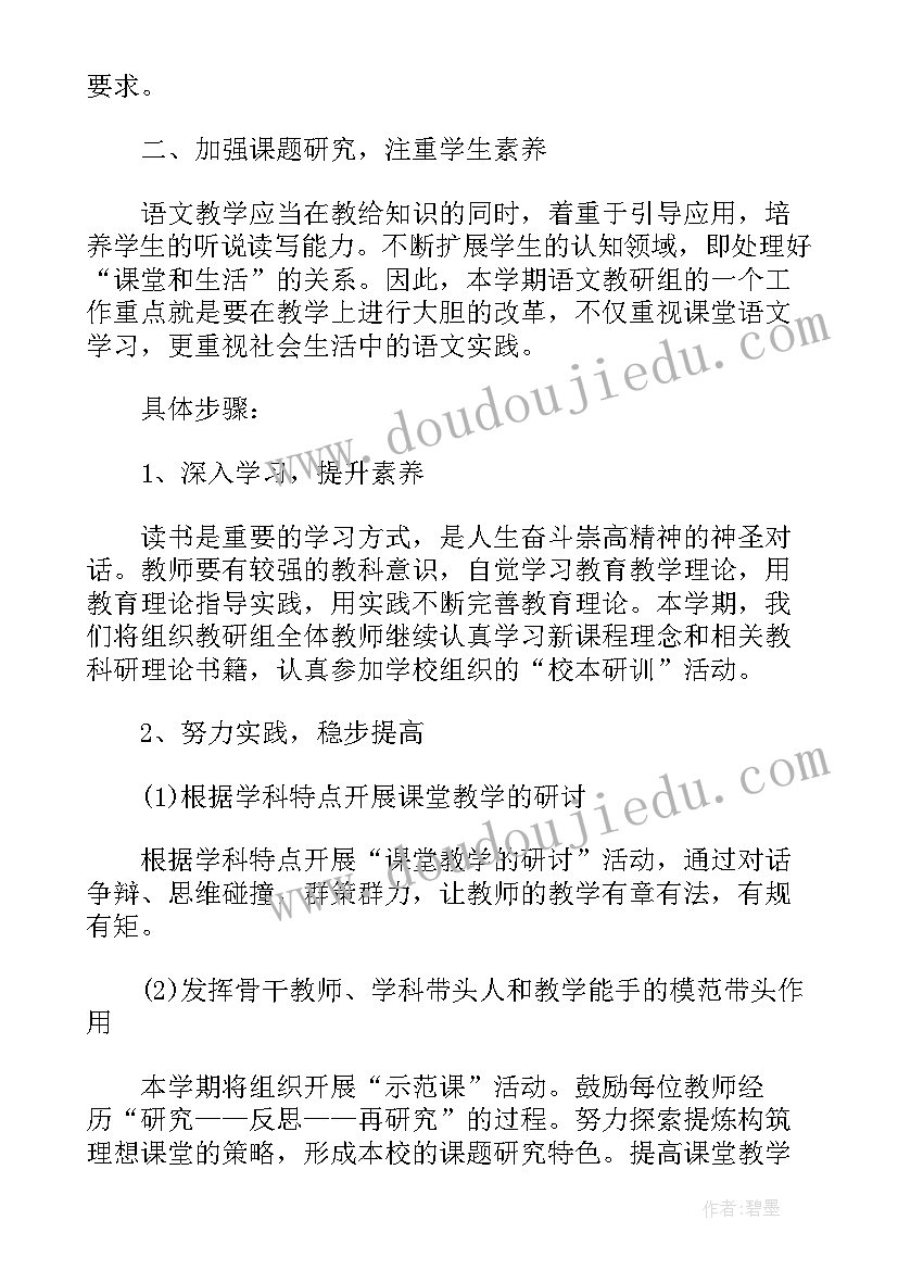 2023年高中年级组长述职 高中年级组长新学期工作计划(通用5篇)