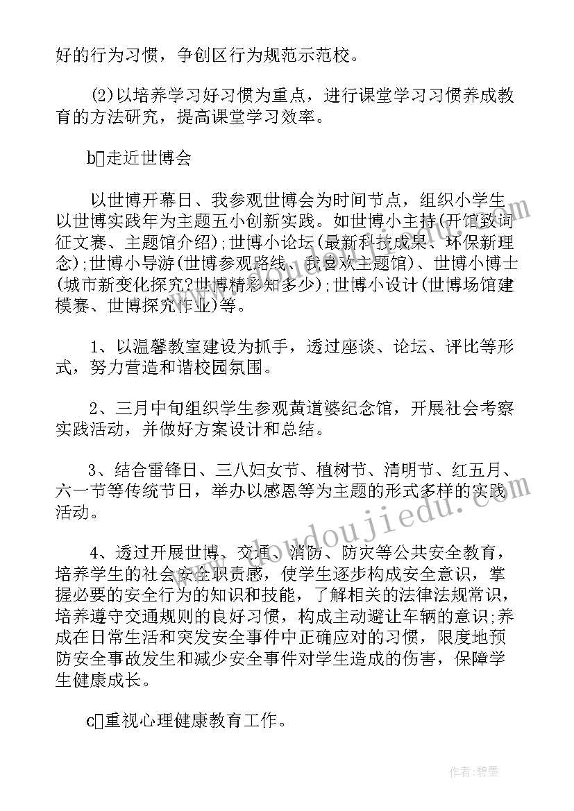 2023年高中年级组长述职 高中年级组长新学期工作计划(通用5篇)