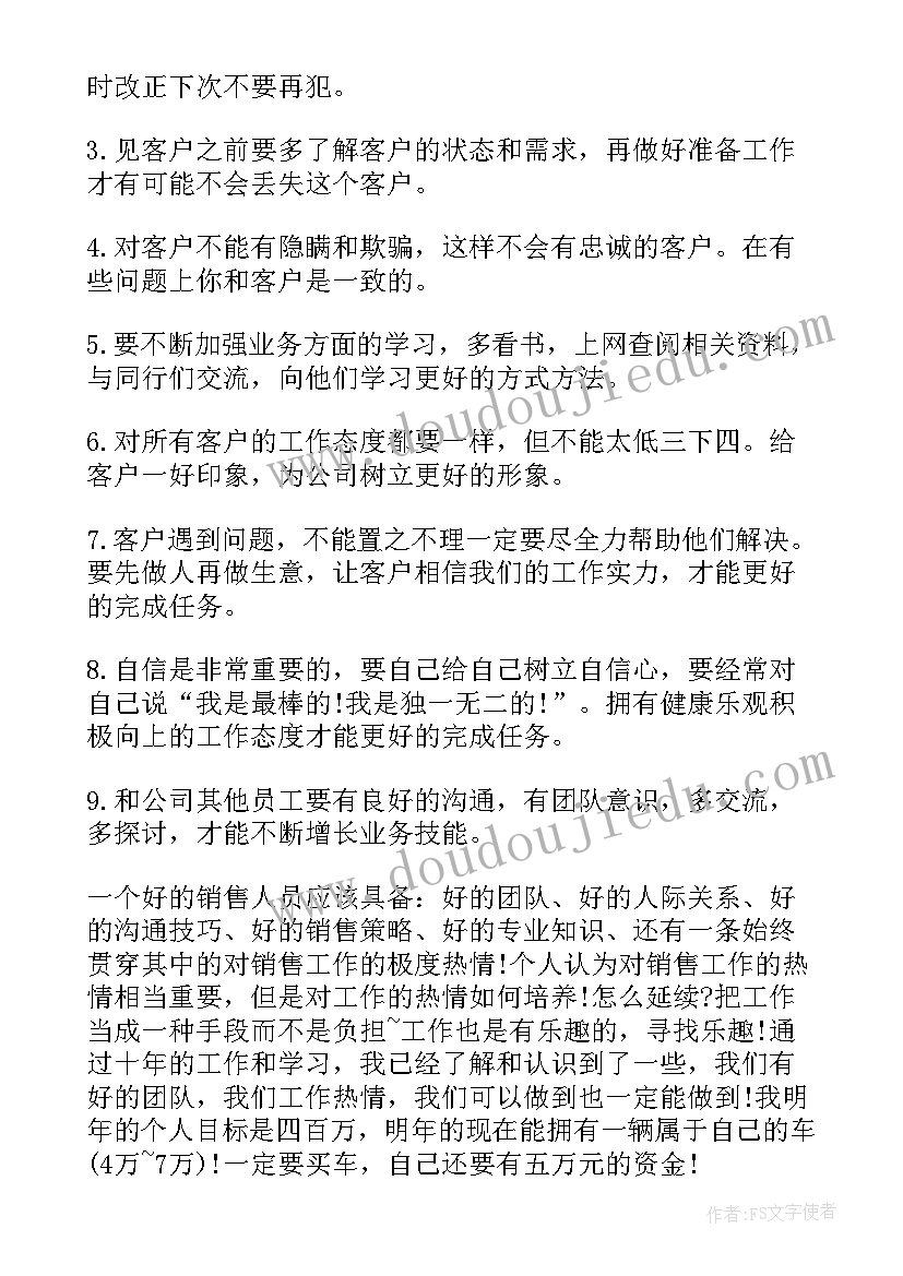 2023年新年度的工作计划(精选5篇)