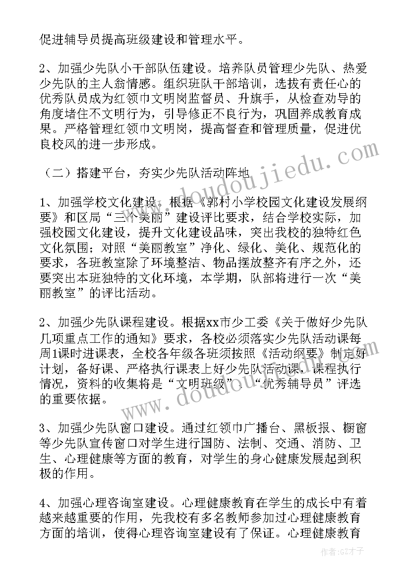 2023年后期工作规划和工作重点(优质8篇)