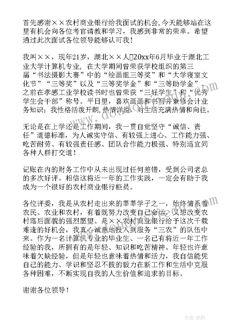 最新面试时候的自我介绍(优质9篇)