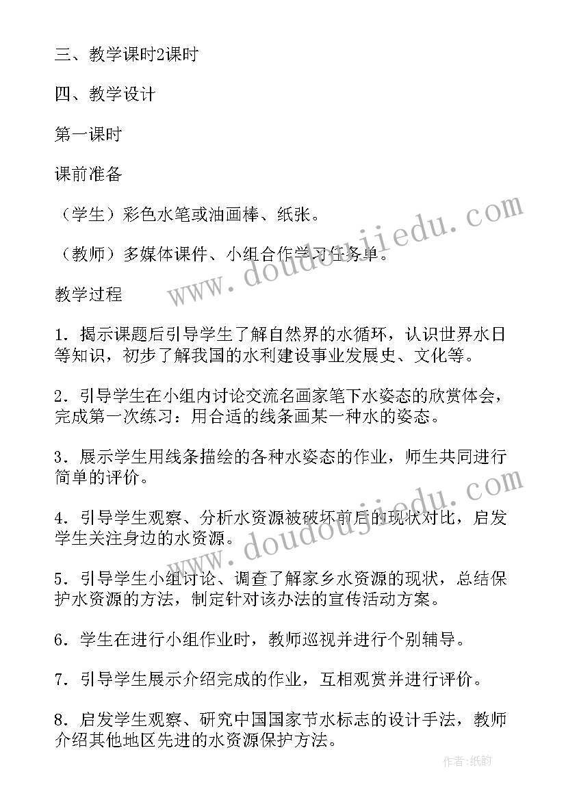 2023年四年级美术春天来了教案第二课时(大全5篇)