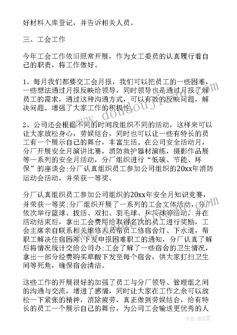 2023年企业统计工作内容 企业统计年终工作总结系列(大全6篇)