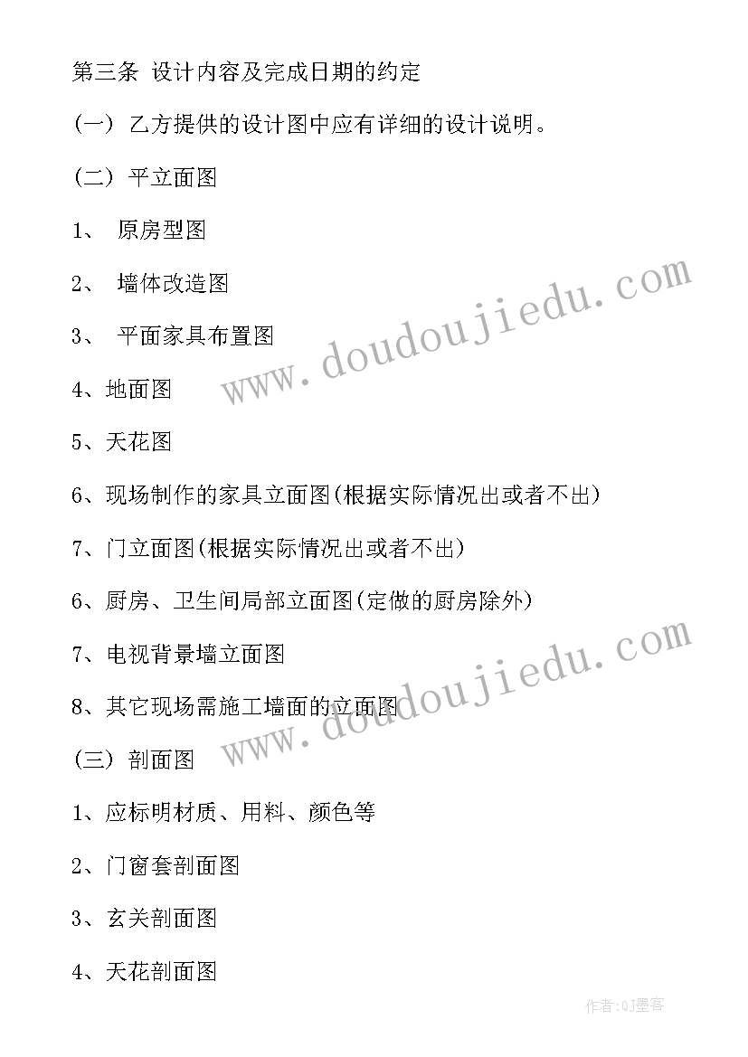 最新合同变更控制系统规定合同修改的过程包括(优质5篇)