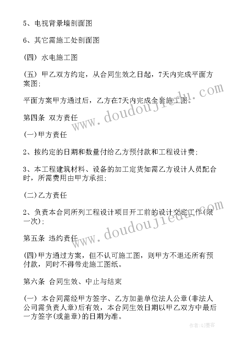 最新合同变更控制系统规定合同修改的过程包括(优质5篇)