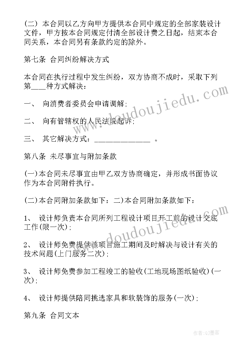 最新合同变更控制系统规定合同修改的过程包括(优质5篇)