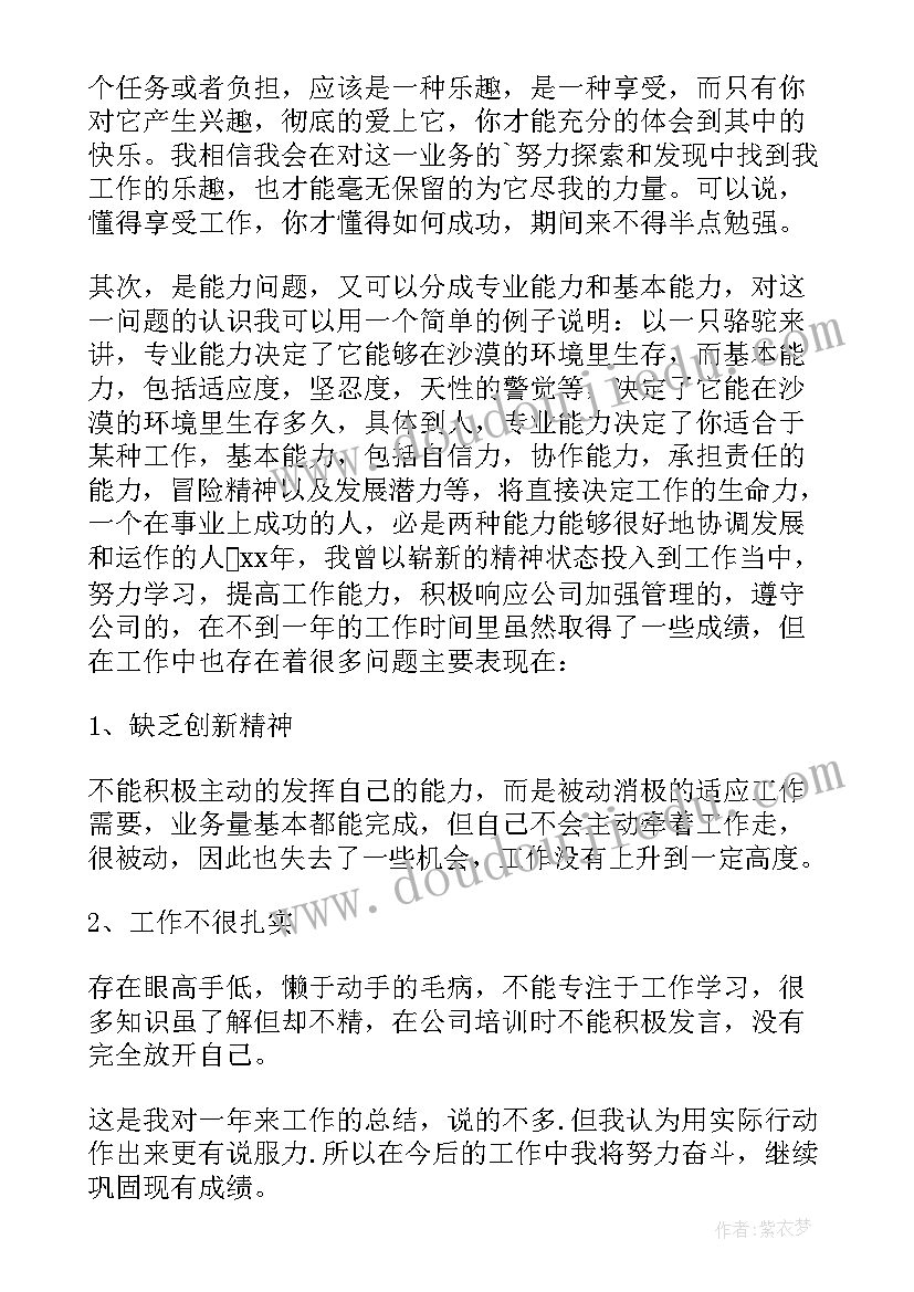 机械设计人员的招聘要求 机械设计师工作总结(优质6篇)