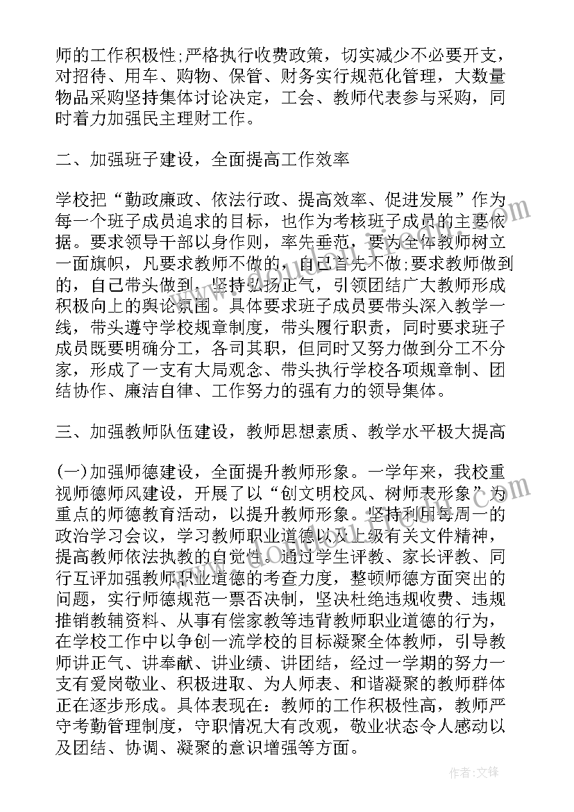 2023年期中学校工作总结 高中学校年终工作总结(模板7篇)