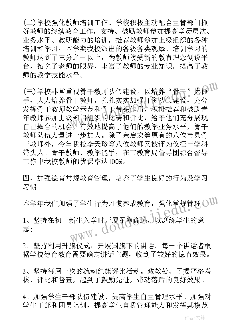 2023年期中学校工作总结 高中学校年终工作总结(模板7篇)