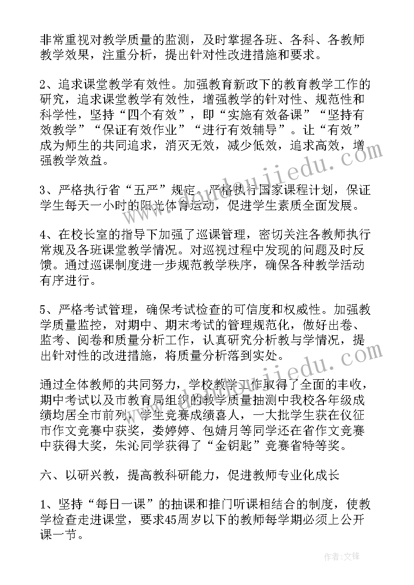 2023年期中学校工作总结 高中学校年终工作总结(模板7篇)