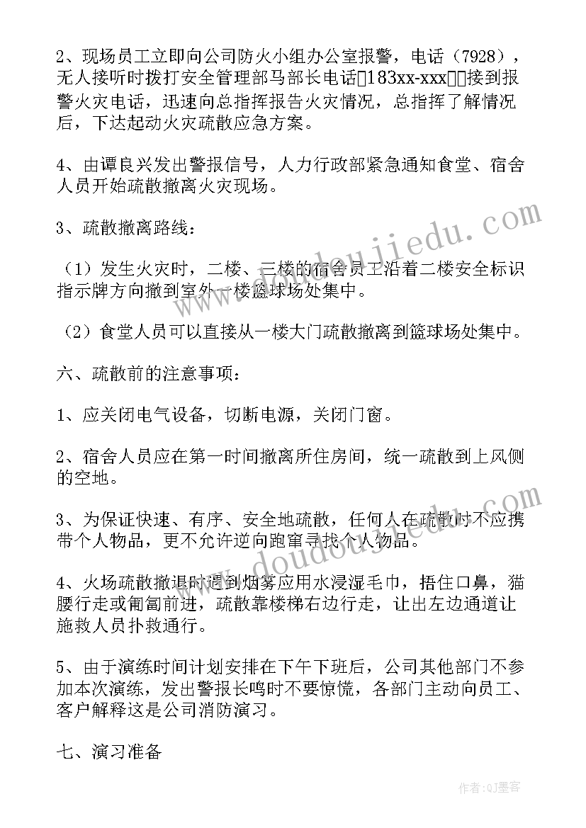 消防应急预案演练总结报告的内容包括(通用10篇)