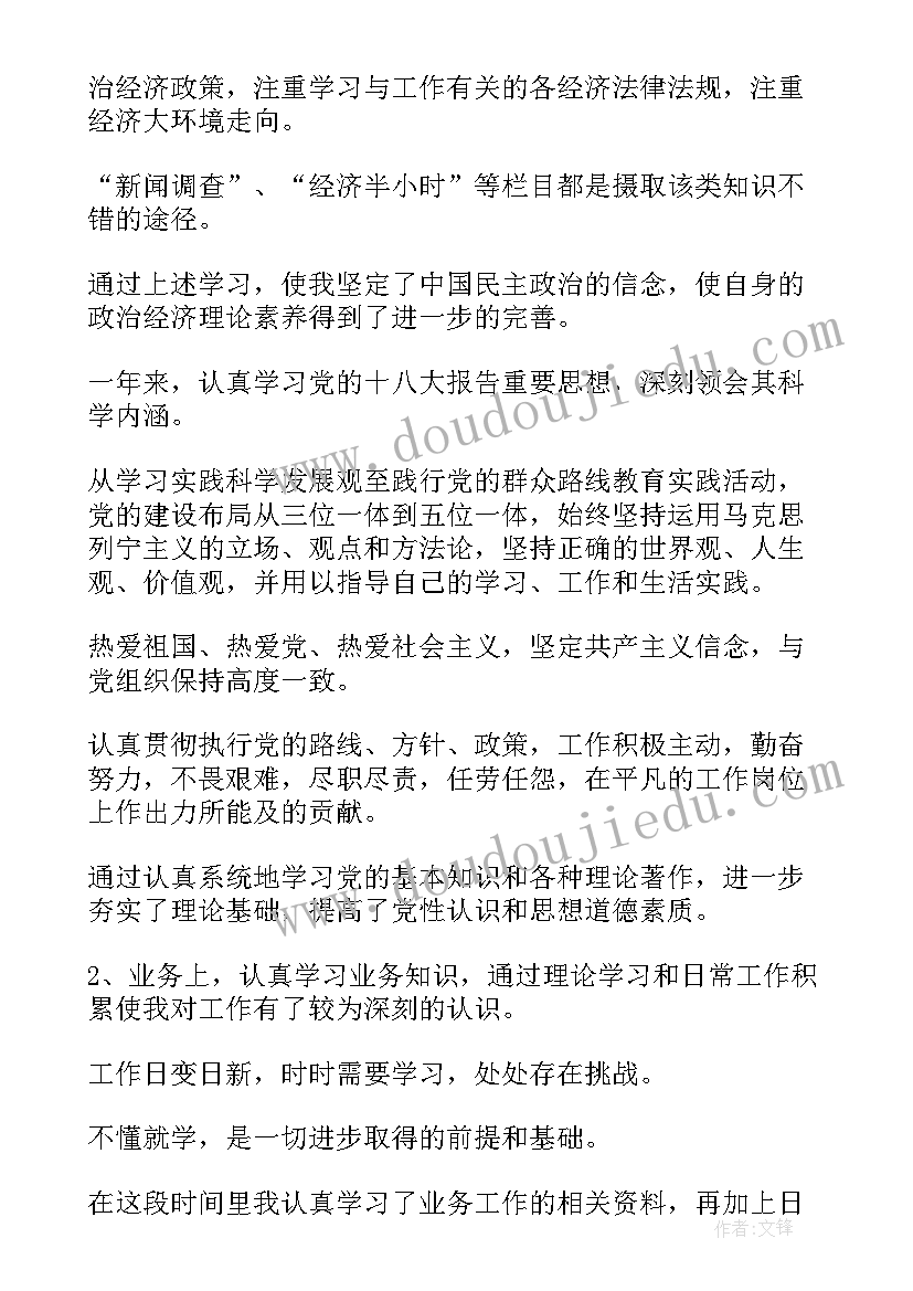 2023年事业单位考核年度工作总结(大全5篇)