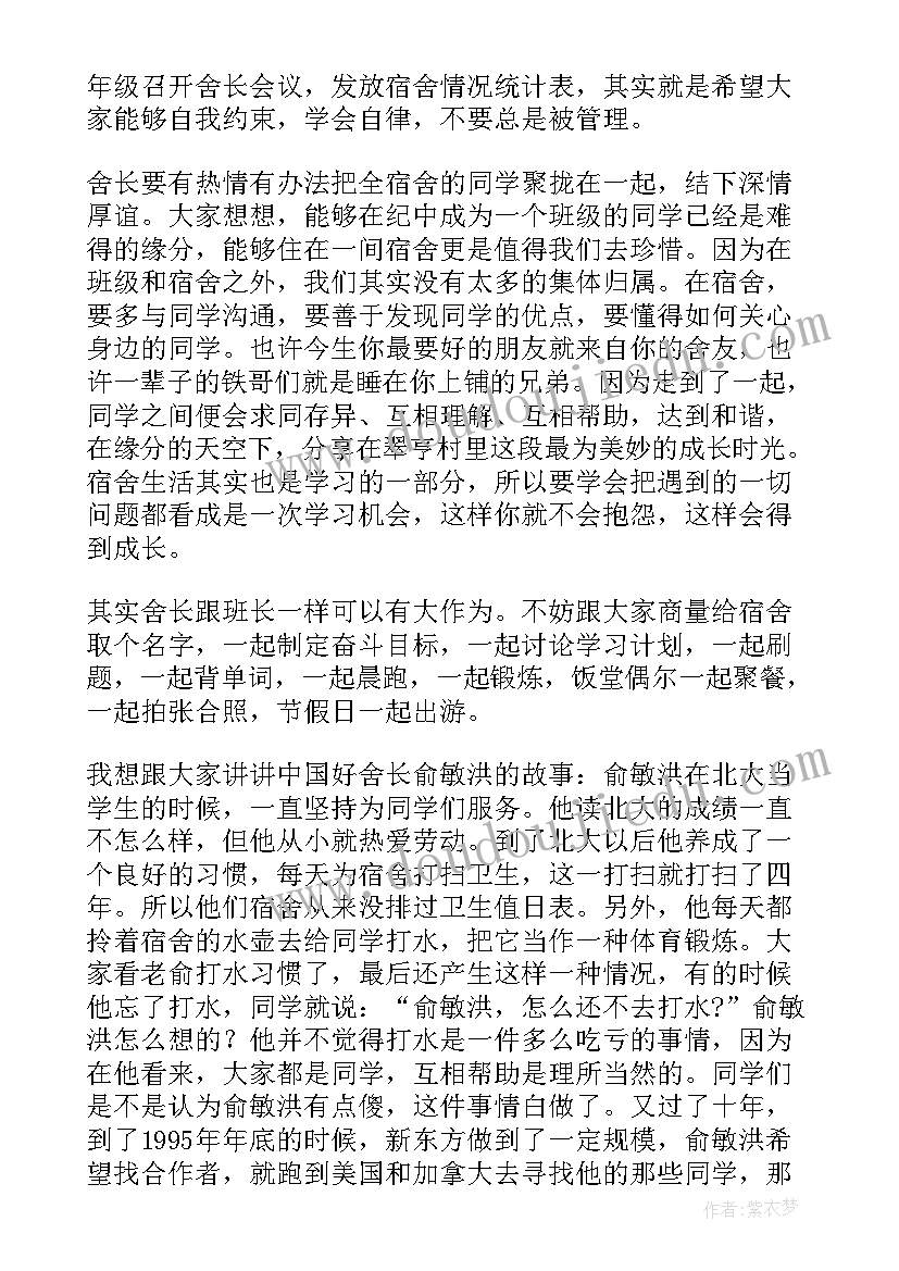 最新高一国旗下讲话演讲稿(模板6篇)