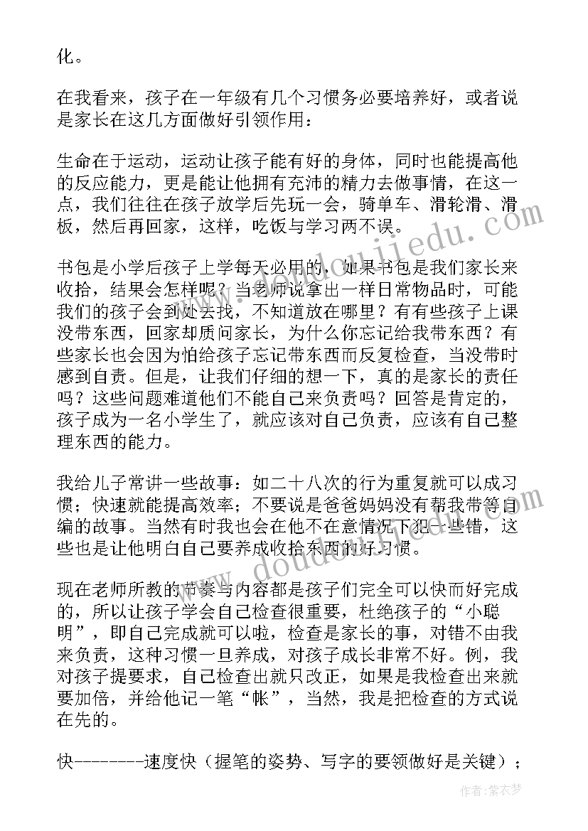 最新高一国旗下讲话演讲稿(模板6篇)