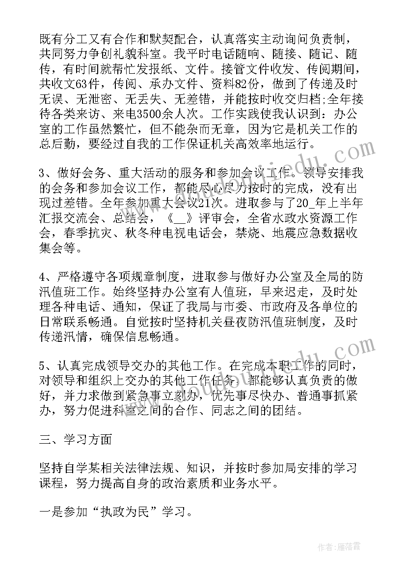 最新公务员年度考核季度工作小结 度公务员考核个人总结(优秀9篇)