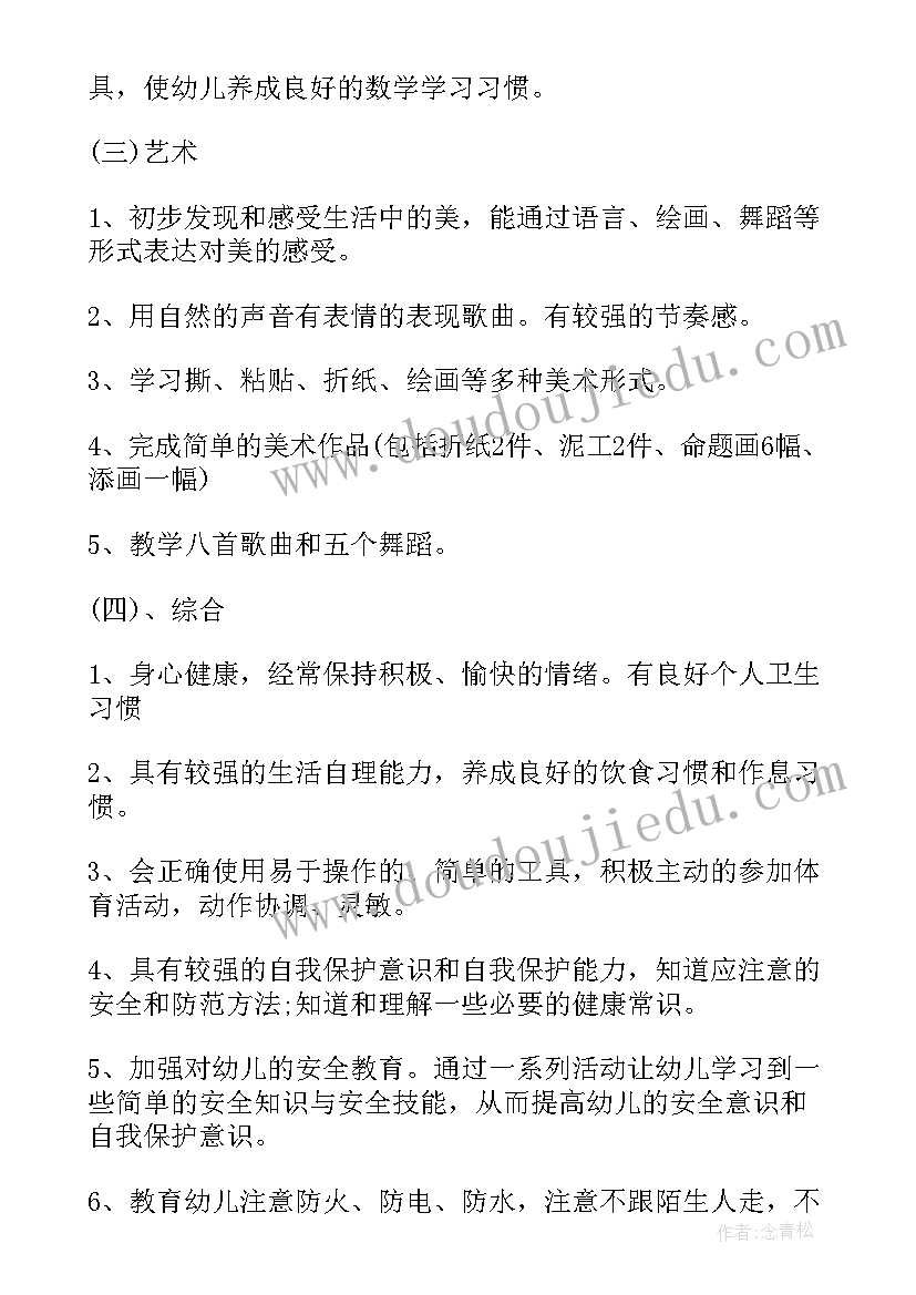 最新大班一周工作安排 大班教学工作计划表(优质8篇)