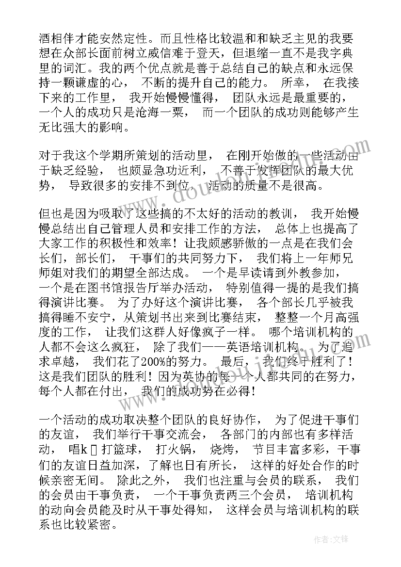 最新学校新教师培训工作总结(精选7篇)