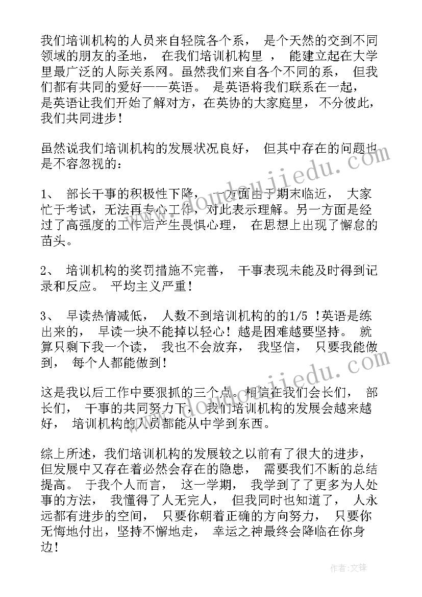 最新学校新教师培训工作总结(精选7篇)