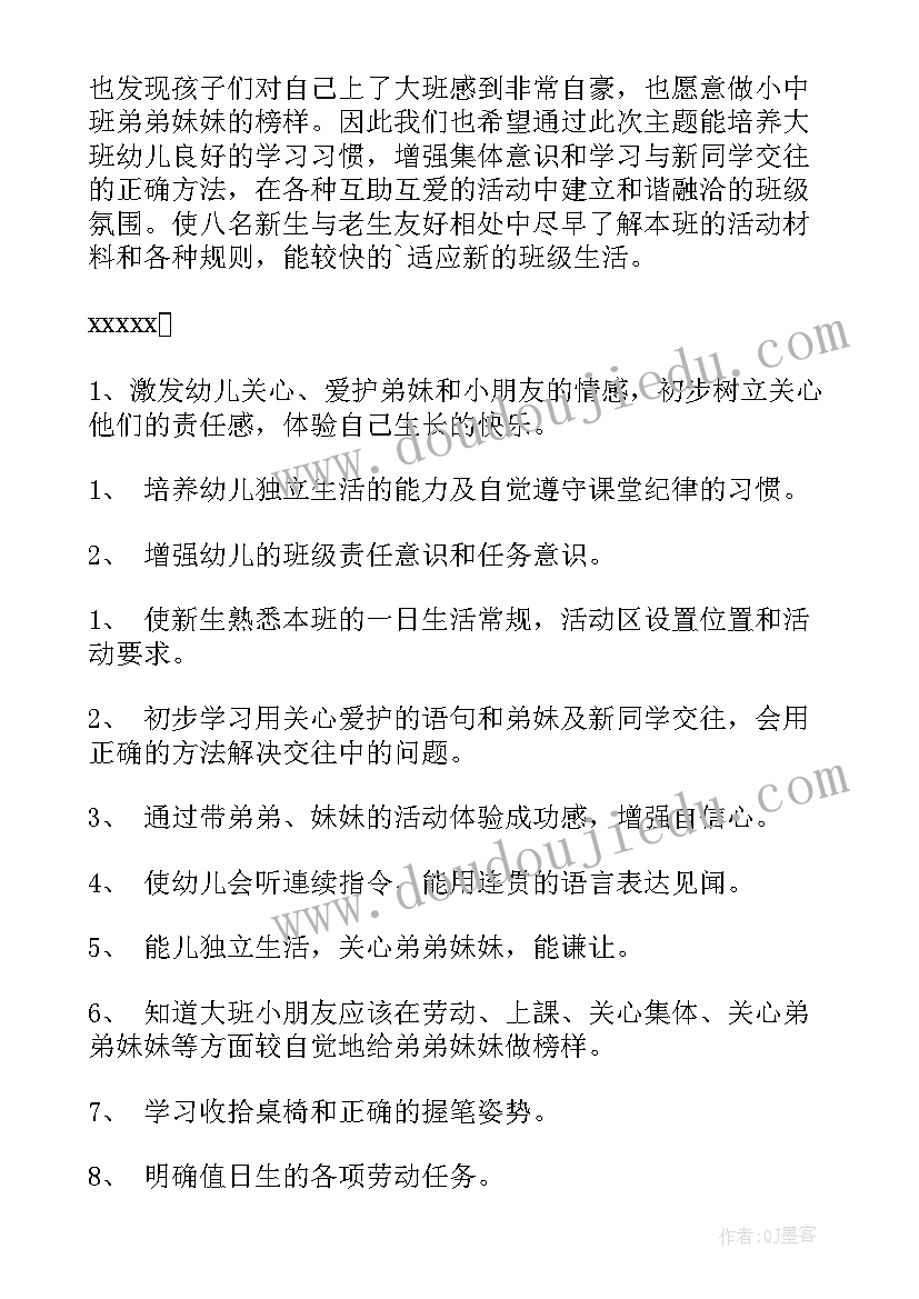 最新大班美术风筝教案(优秀7篇)