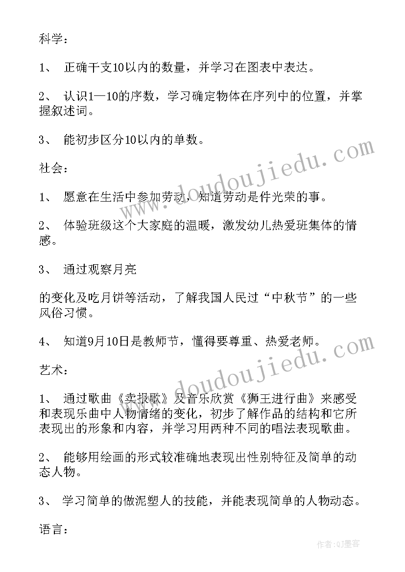 最新大班美术风筝教案(优秀7篇)