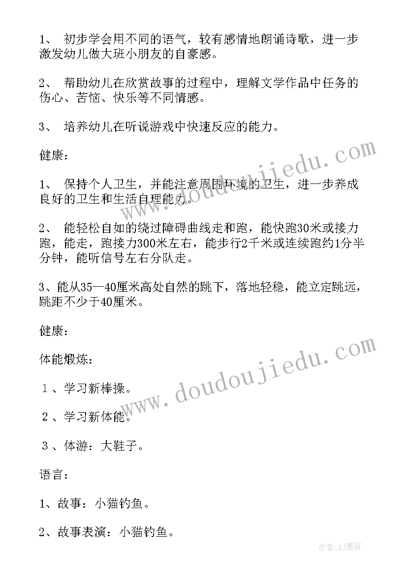 最新大班美术风筝教案(优秀7篇)