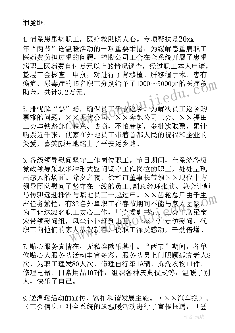 最新公司元旦晚会活动策划 公司元旦活动总结(实用9篇)