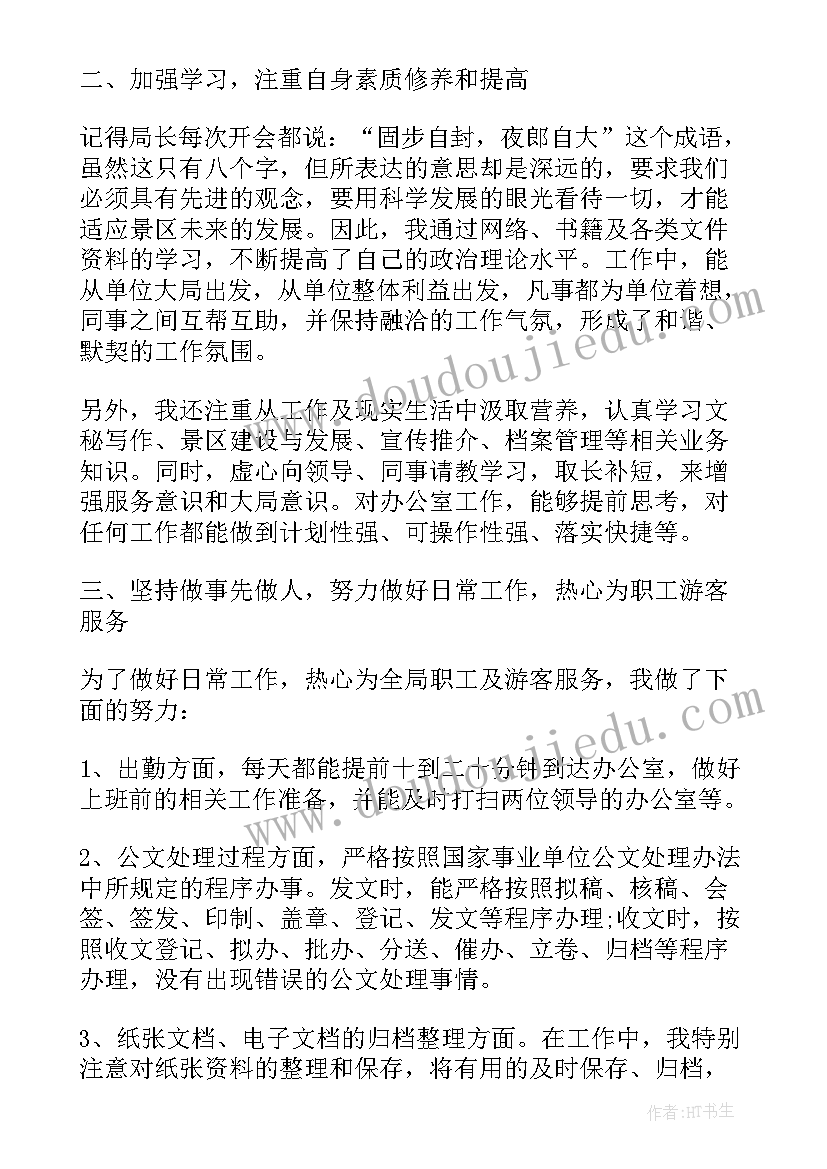 年度培训总结 教师个人年度培训总结(实用5篇)